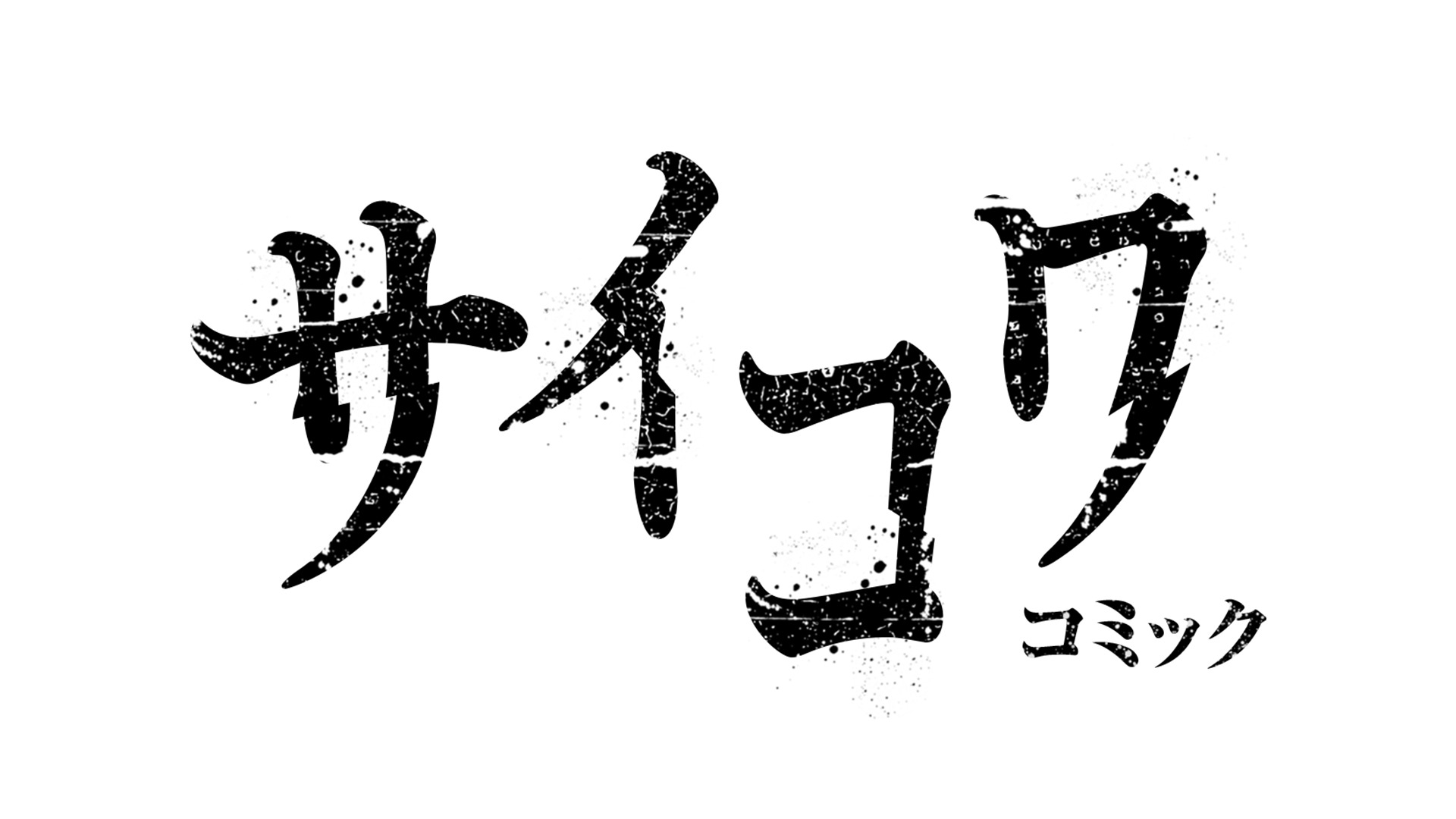 地上波ドラマなど話題のtaskeyから新作登場の画像