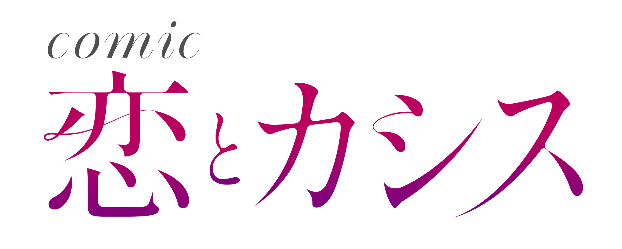 地上波ドラマなど話題のtaskeyから新作登場の画像