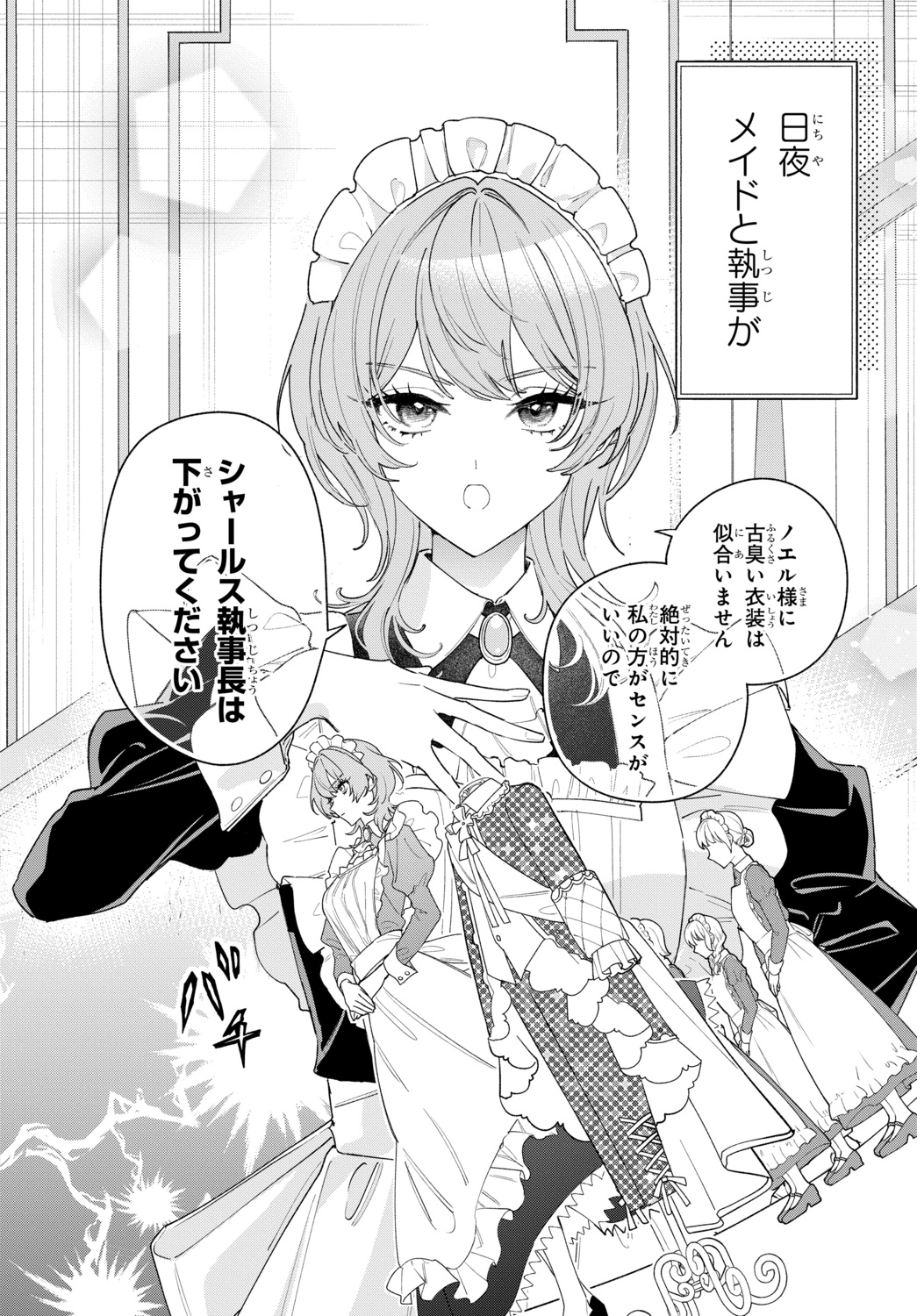 【漫画】恋愛偏差値ゼロ同士がカップルに？の画像