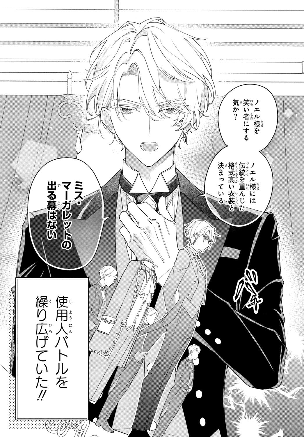 【漫画】恋愛偏差値ゼロ同士がカップルに？