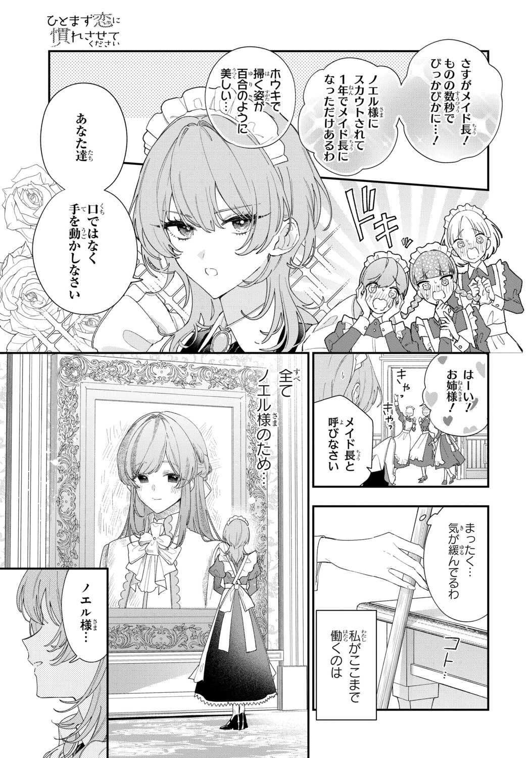 【漫画】恋愛偏差値ゼロ同士がカップルに？の画像