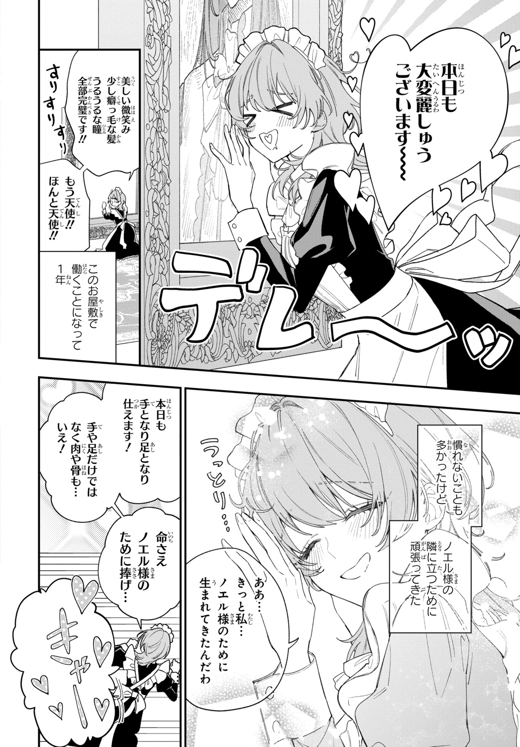 【漫画】恋愛偏差値ゼロ同士がカップルに？の画像