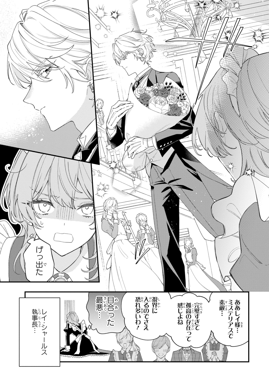 【漫画】恋愛偏差値ゼロ同士がカップルに？の画像