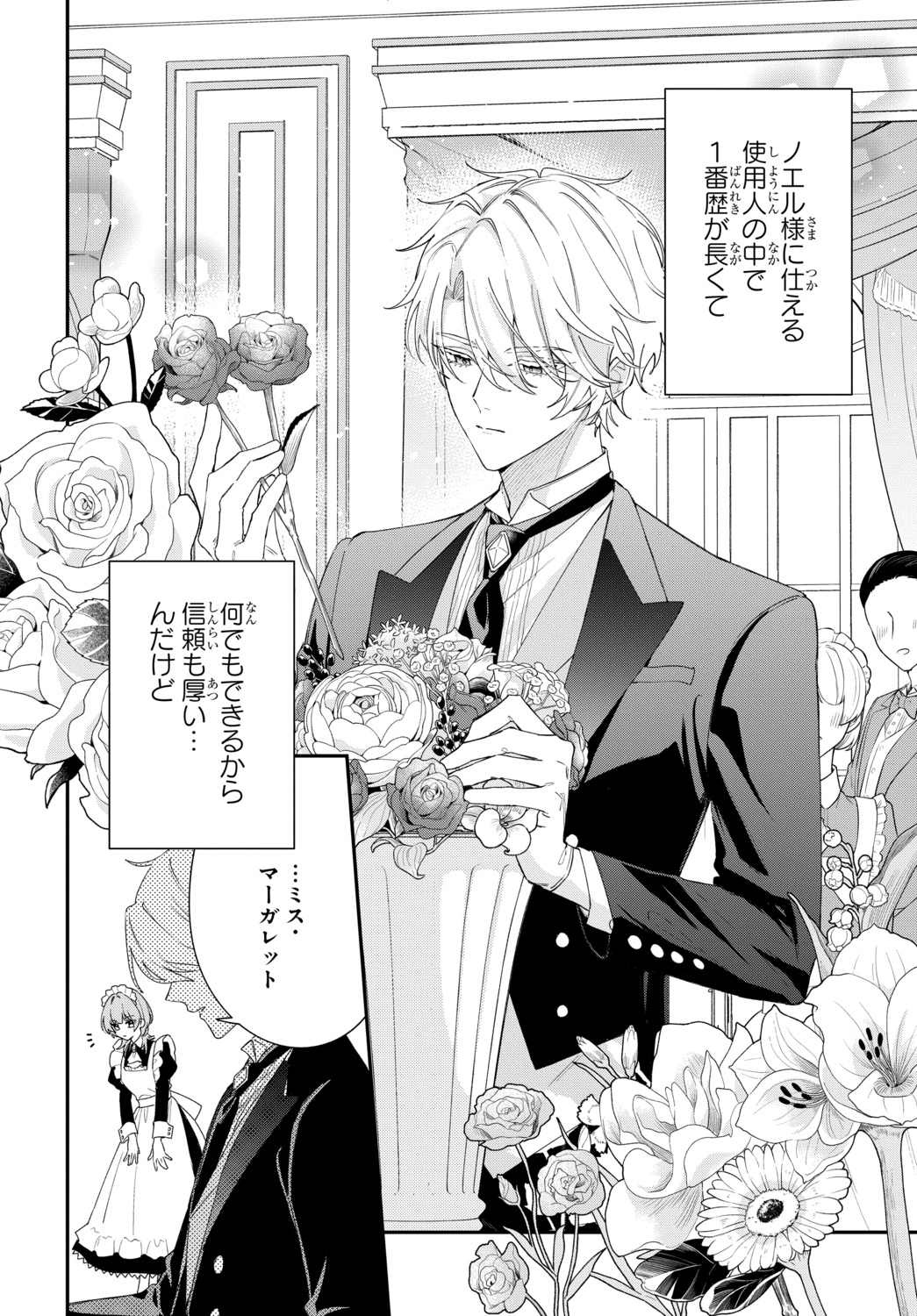 【漫画】恋愛偏差値ゼロ同士がカップルに？の画像