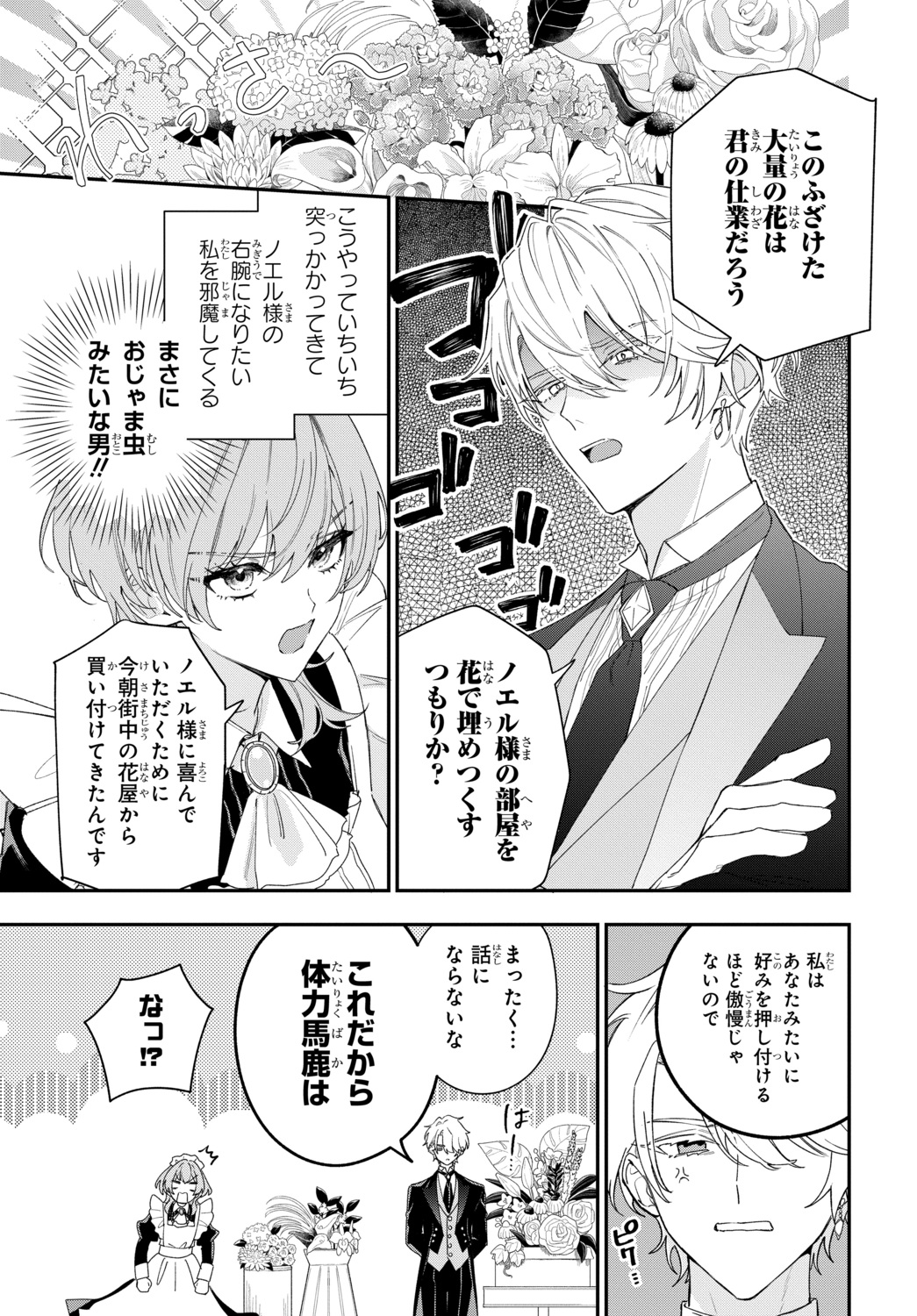 【漫画】恋愛偏差値ゼロ同士がカップルに？の画像