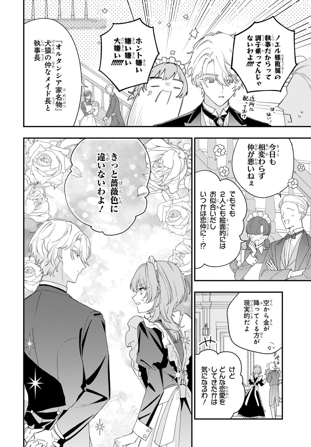 【漫画】恋愛偏差値ゼロ同士がカップルに？の画像