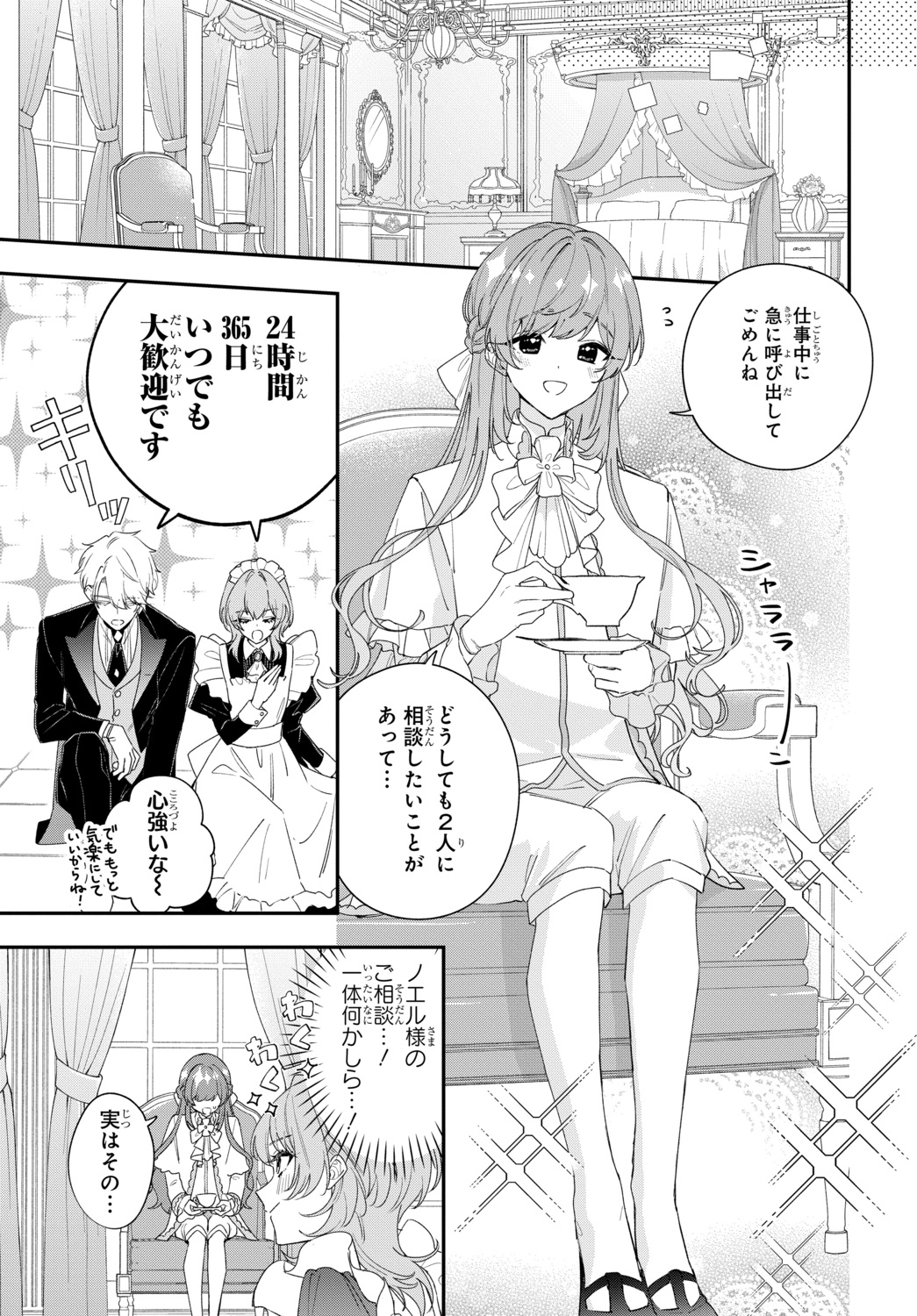 【漫画】恋愛偏差値ゼロ同士がカップルに？の画像