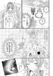 【漫画】恋愛偏差値ゼロ同士がカップルに？の画像
