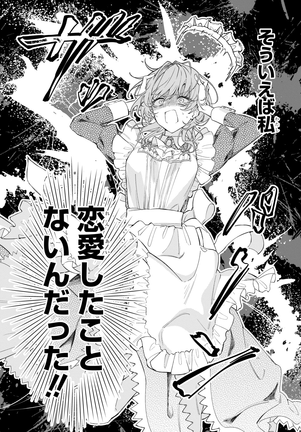 【漫画】恋愛偏差値ゼロ同士がカップルに？の画像