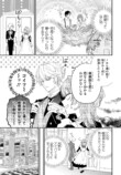 【漫画】恋愛偏差値ゼロ同士がカップルに？の画像