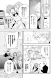 【漫画】恋愛偏差値ゼロ同士がカップルに？の画像