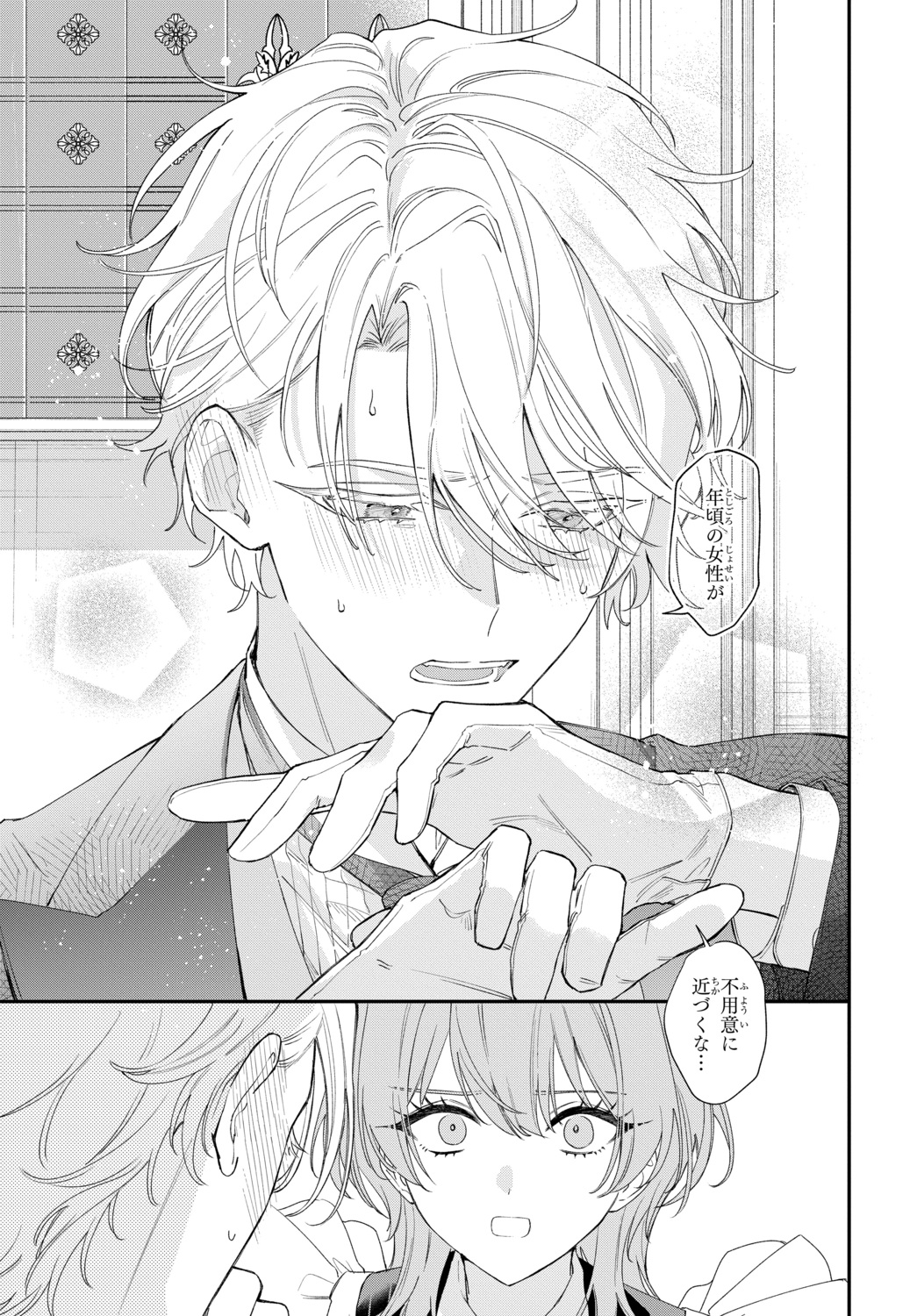 【漫画】恋愛偏差値ゼロ同士がカップルに？の画像