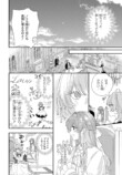【漫画】恋愛偏差値ゼロ同士がカップルに？の画像