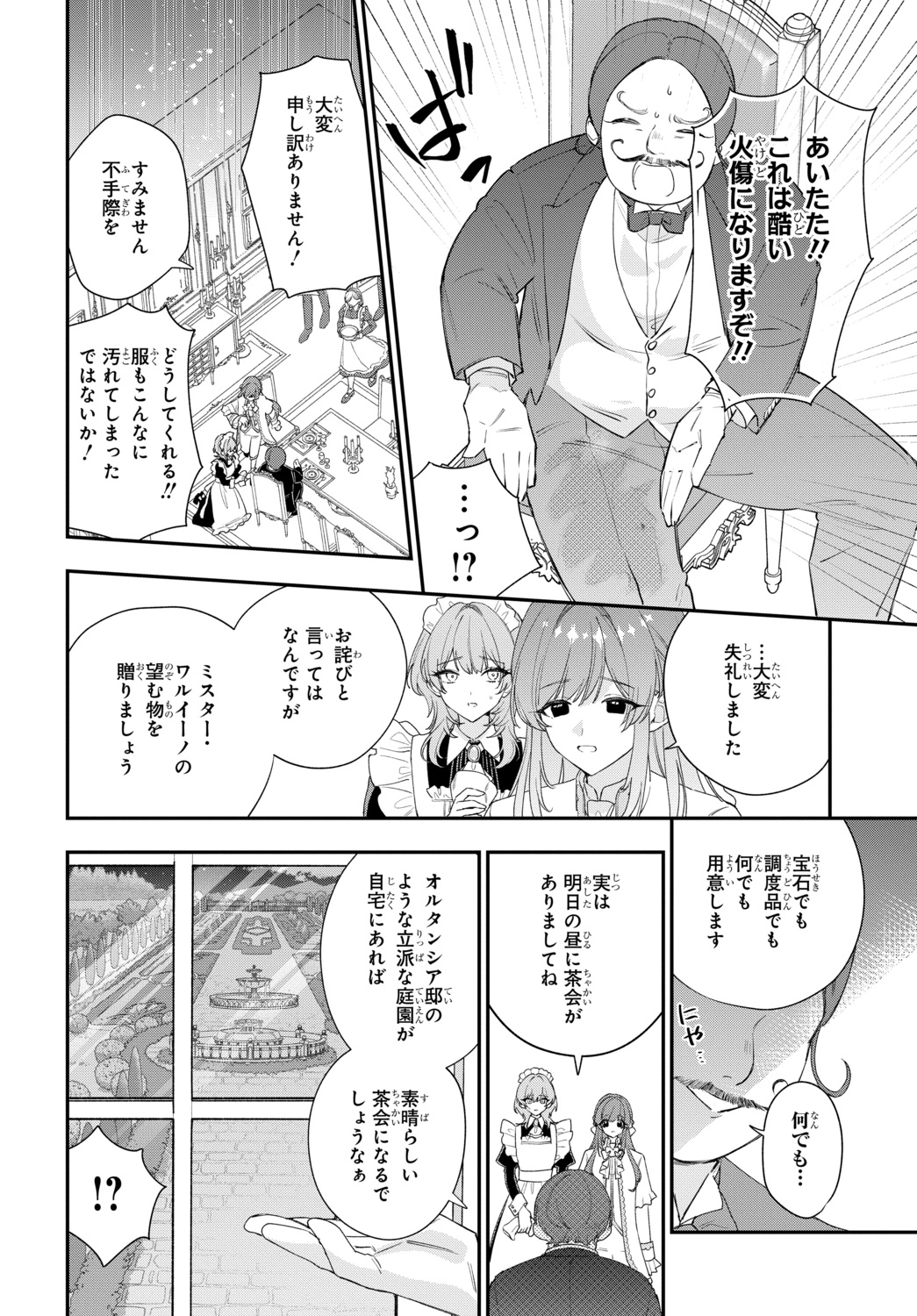 【漫画】恋愛偏差値ゼロ同士がカップルに？の画像