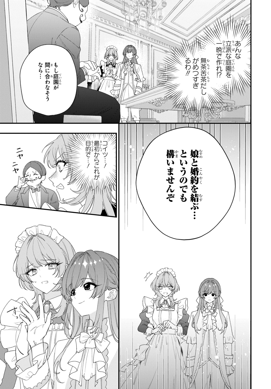 【漫画】恋愛偏差値ゼロ同士がカップルに？の画像