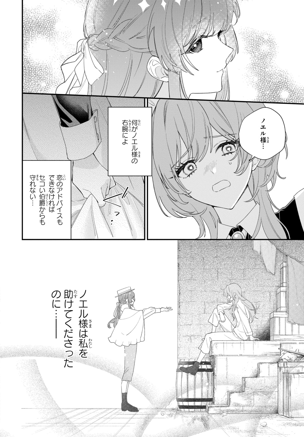 【漫画】恋愛偏差値ゼロ同士がカップルに？の画像