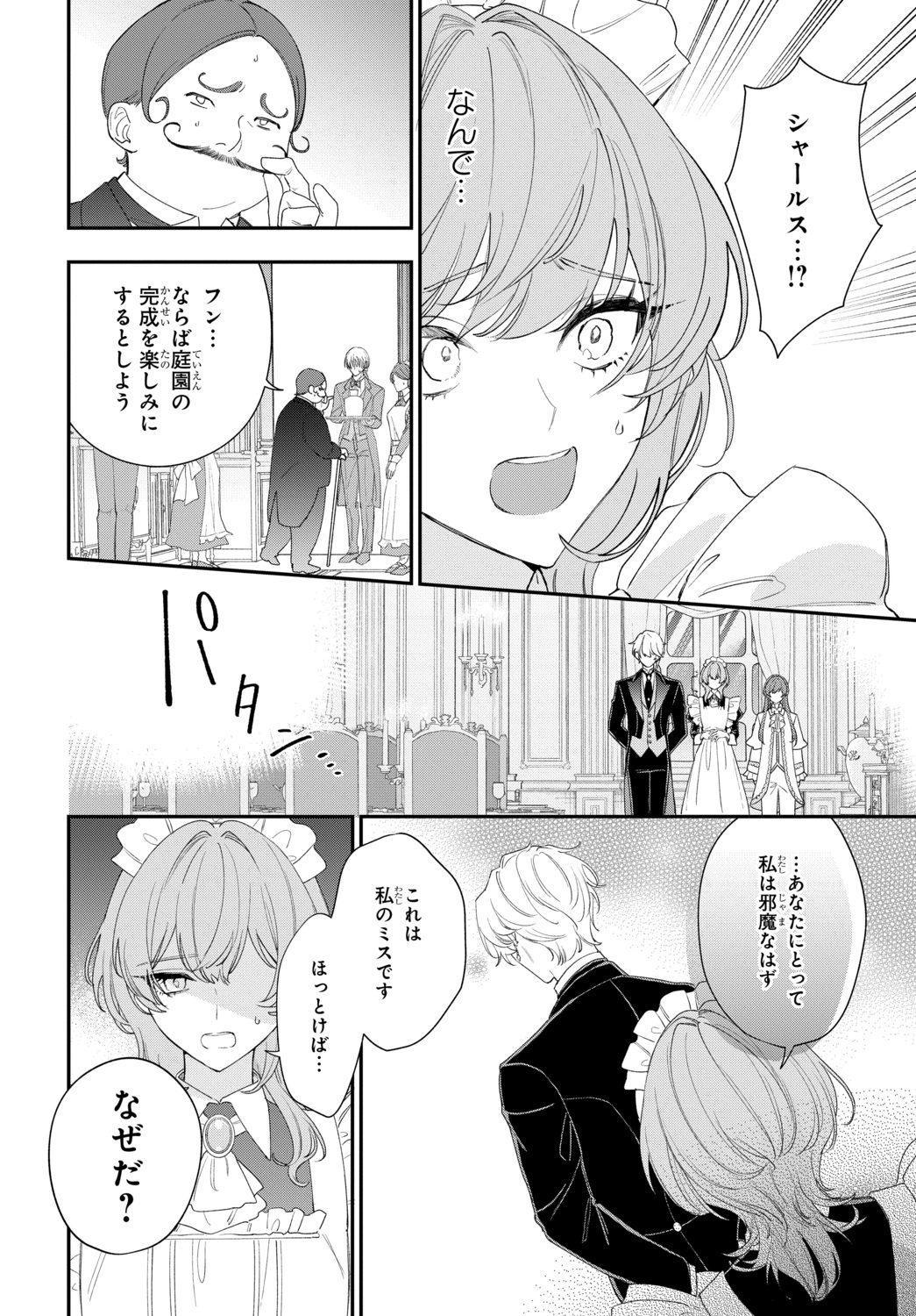 【漫画】恋愛偏差値ゼロ同士がカップルに？の画像