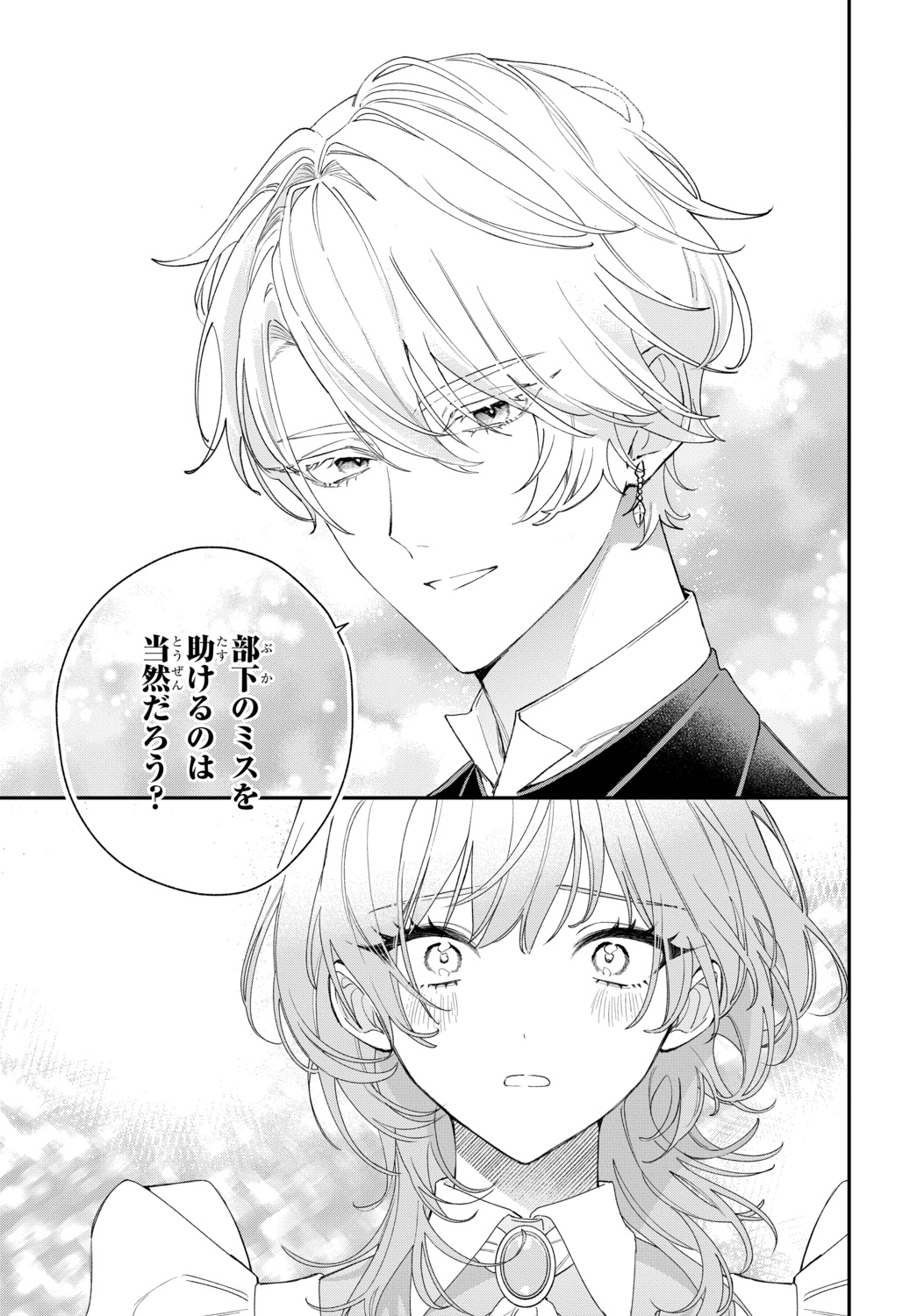 【漫画】恋愛偏差値ゼロ同士がカップルに？の画像