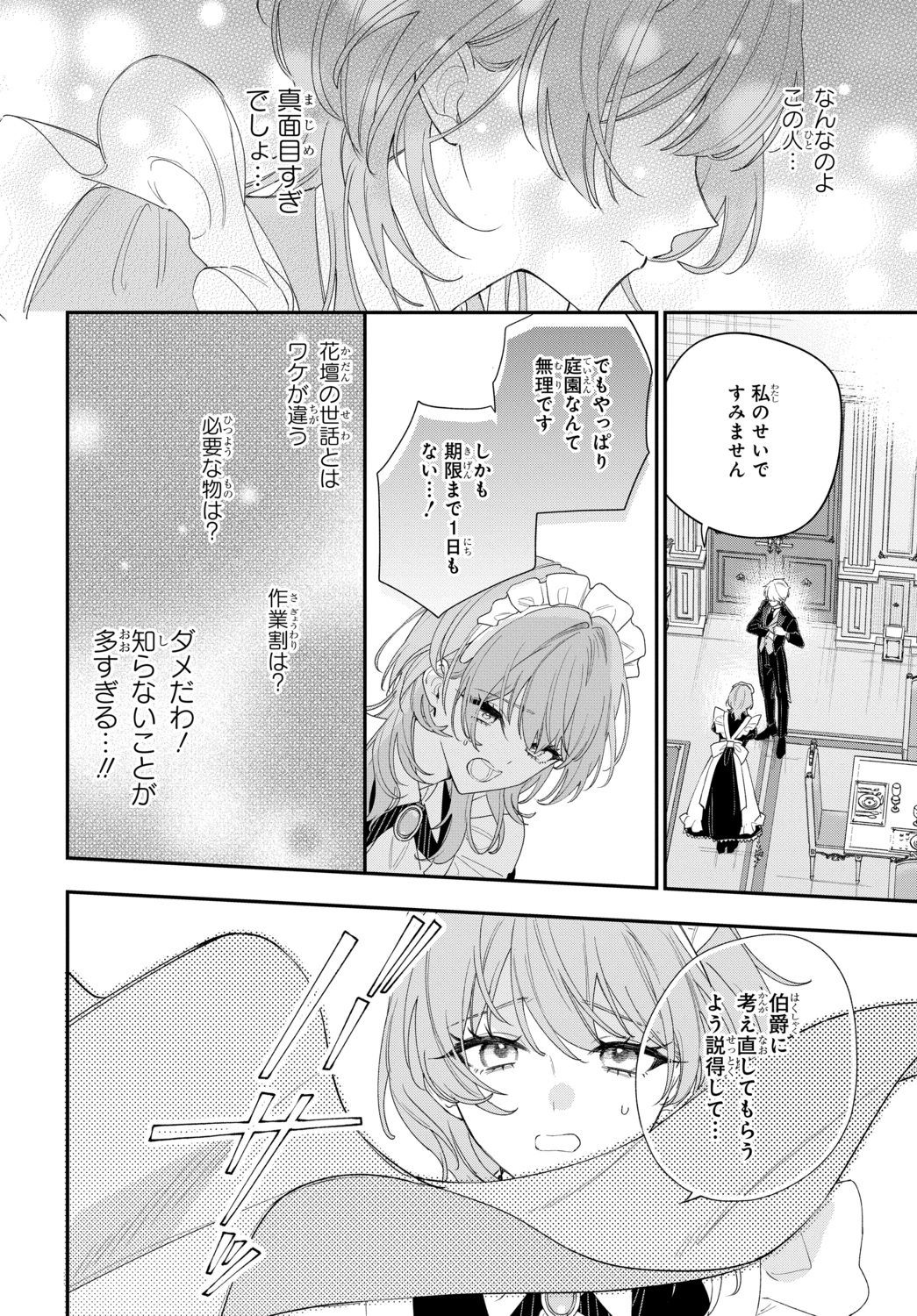 【漫画】恋愛偏差値ゼロ同士がカップルに？の画像