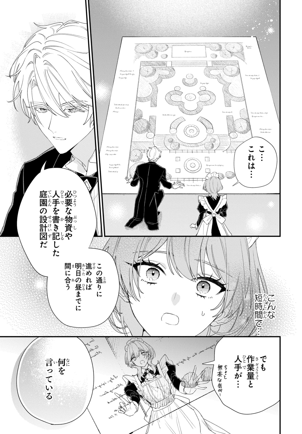 【漫画】恋愛偏差値ゼロ同士がカップルに？の画像