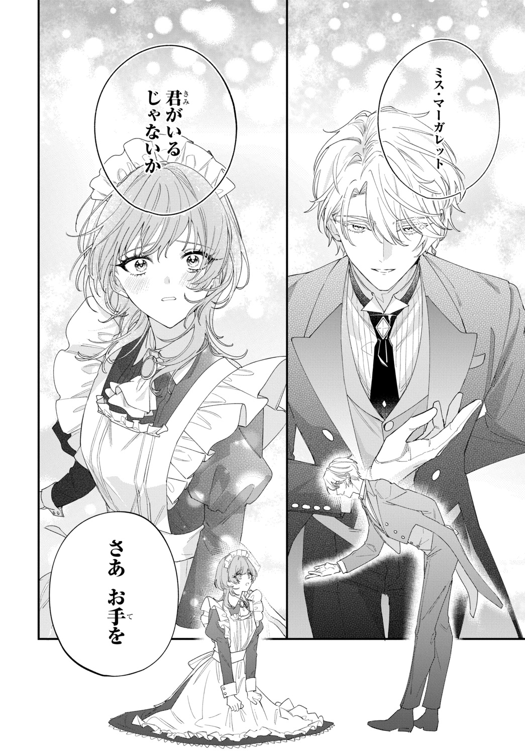 【漫画】恋愛偏差値ゼロ同士がカップルに？の画像