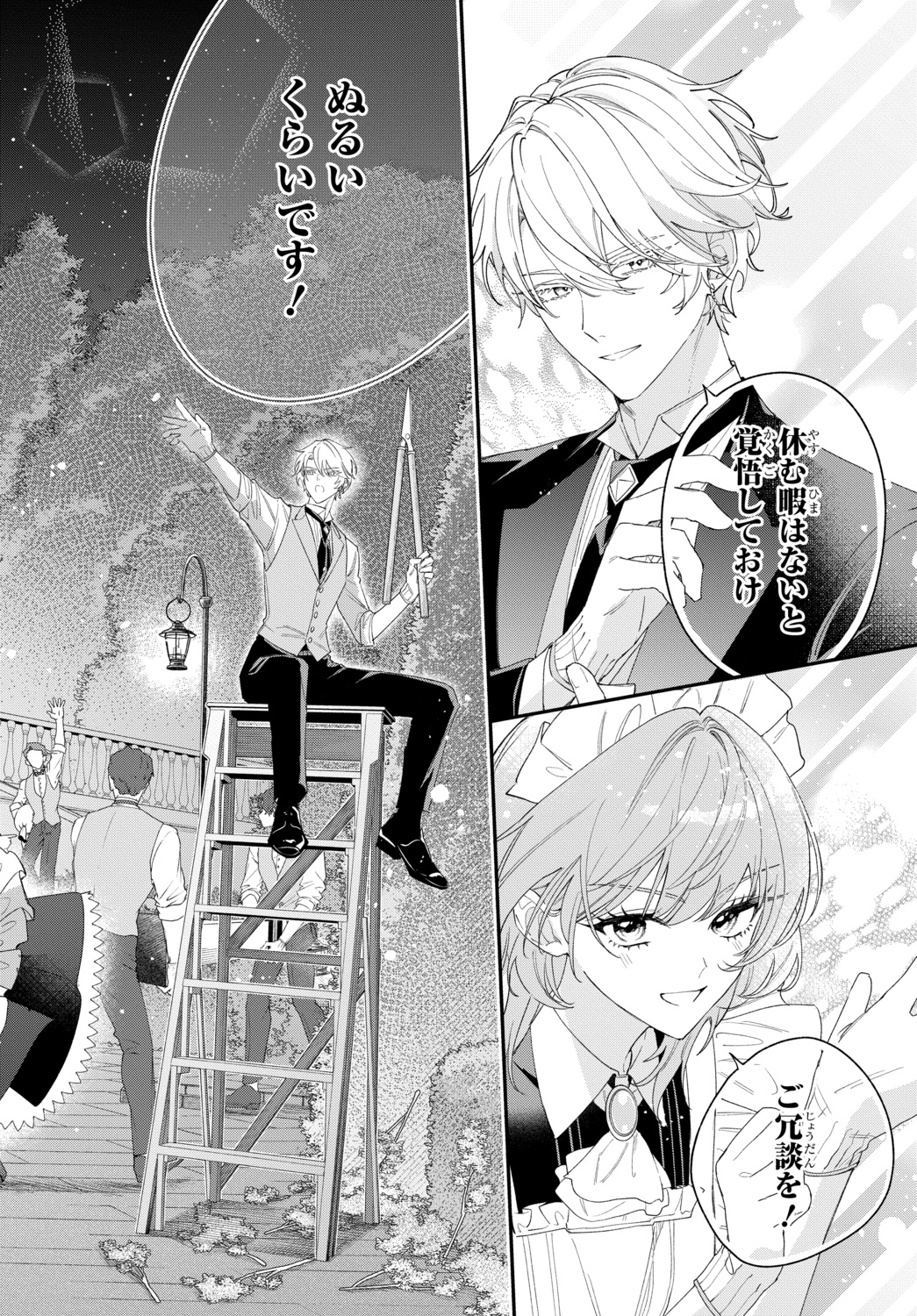 【漫画】恋愛偏差値ゼロ同士がカップルに？の画像