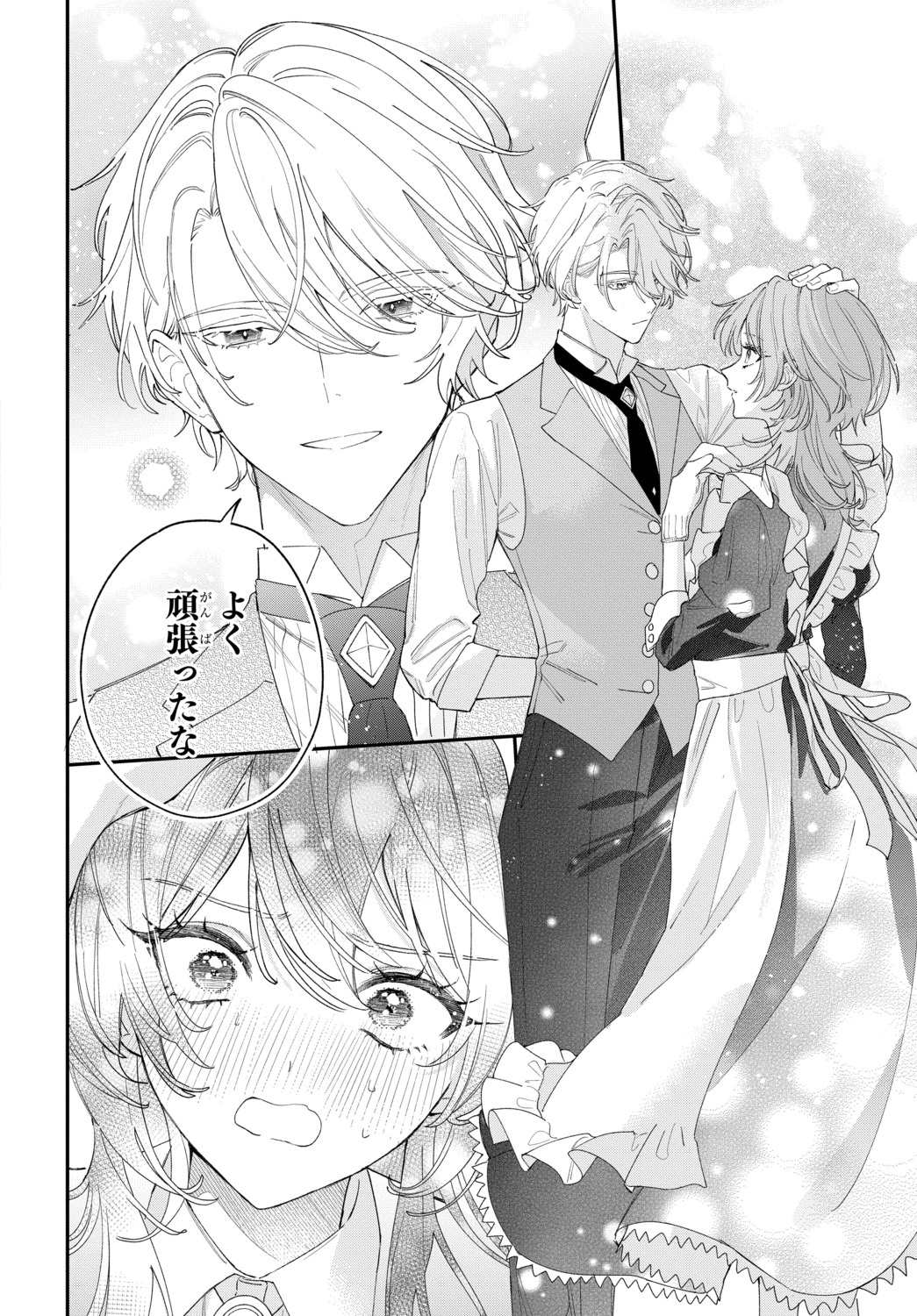 【漫画】恋愛偏差値ゼロ同士がカップルに？の画像