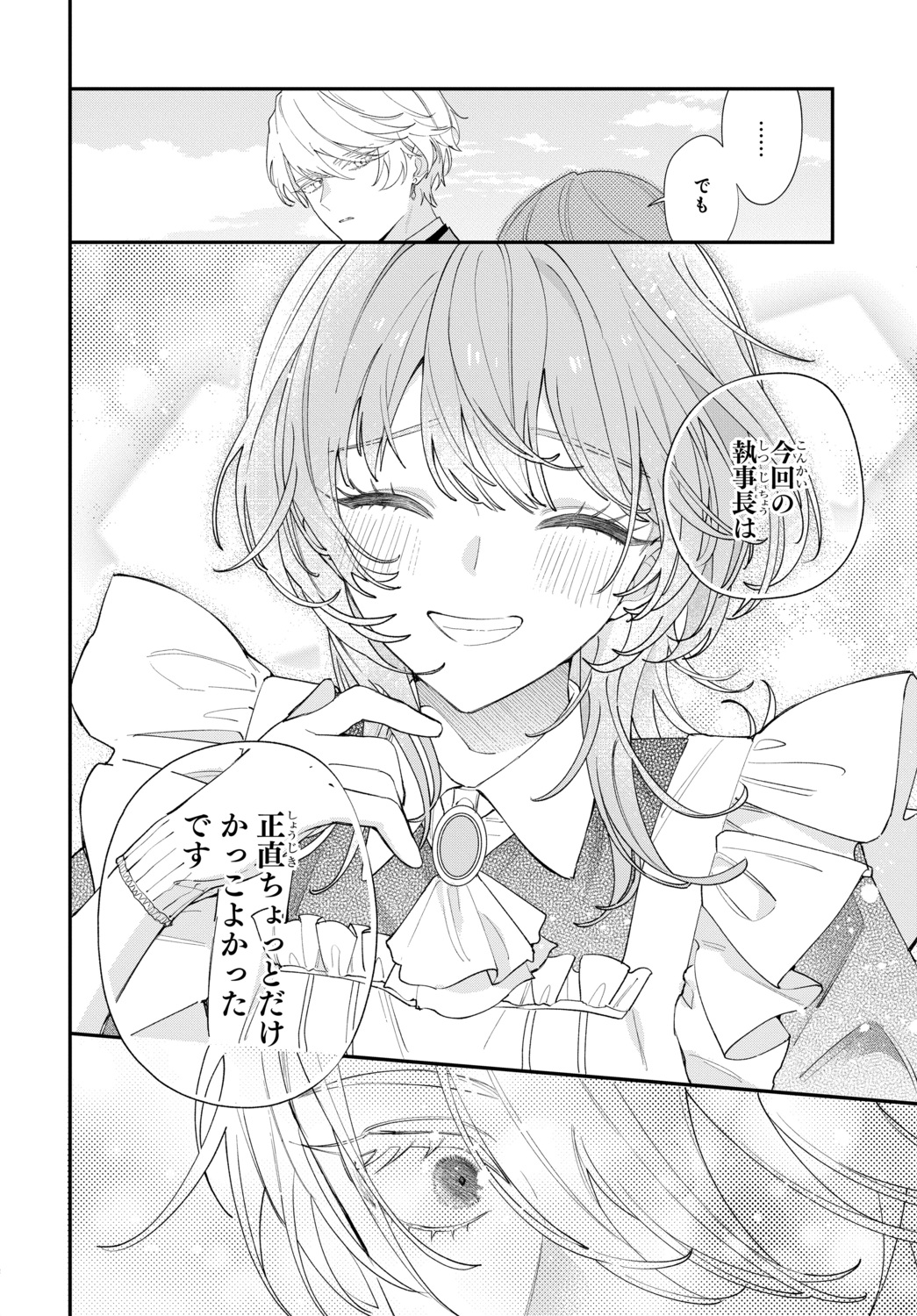 【漫画】恋愛偏差値ゼロ同士がカップルに？の画像