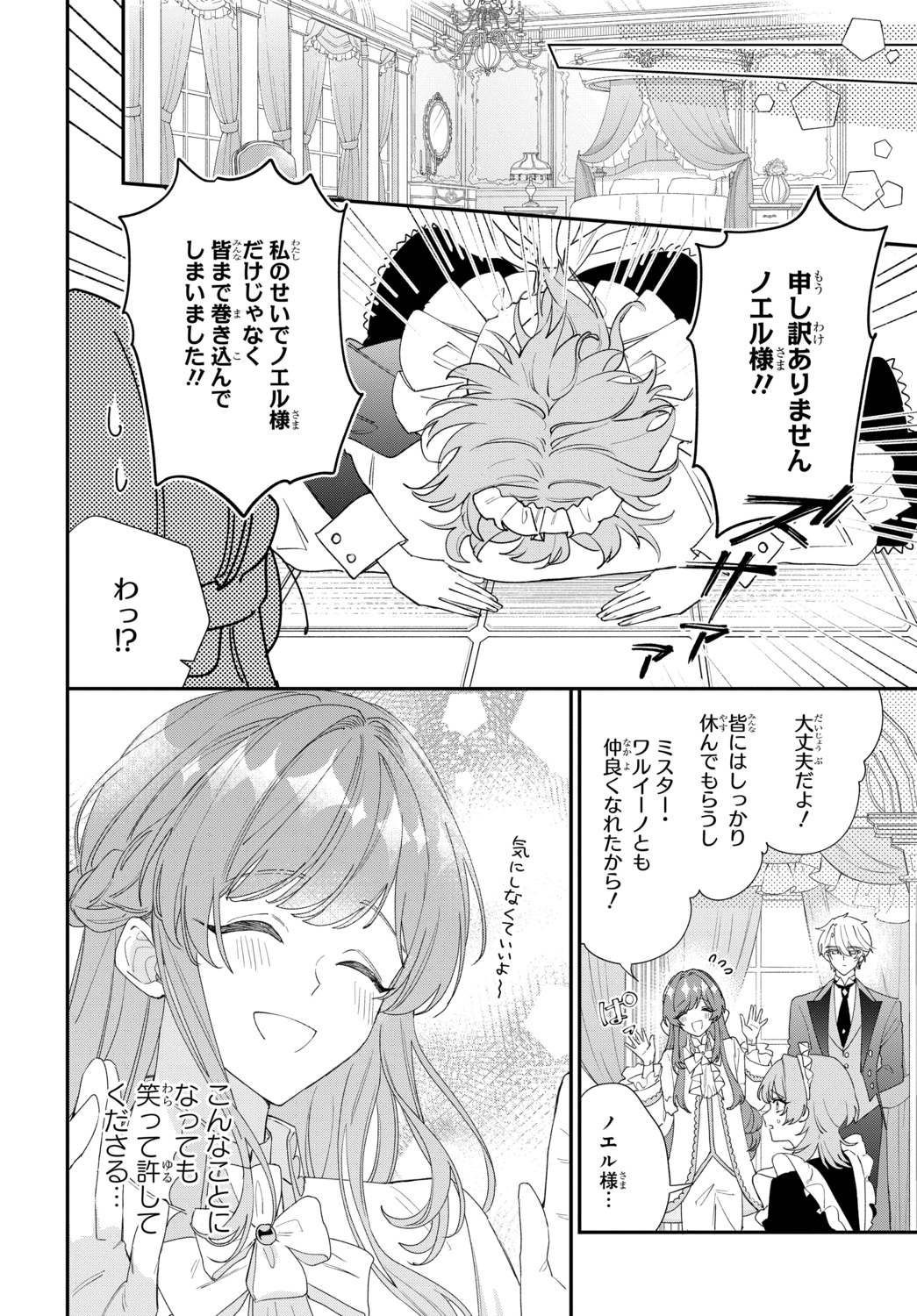 【漫画】恋愛偏差値ゼロ同士がカップルに？の画像