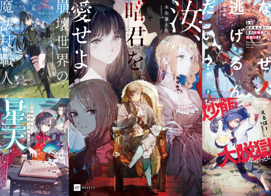2025年ライトノベルBEST5」書評家・タニグチリウイチ編 新シリーズの