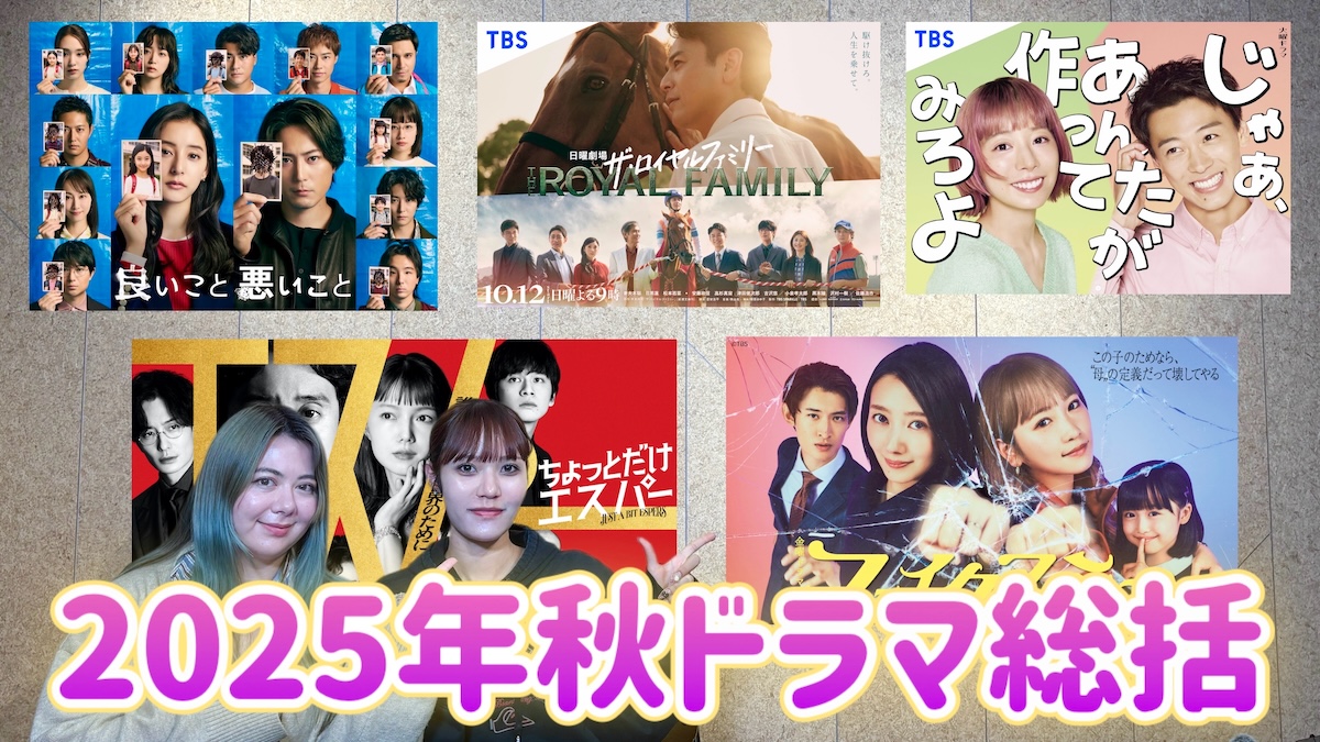 「月刊ドラマランキング分析」第6回配信開始