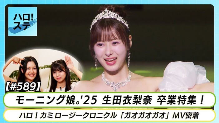 モーニング娘。'25から4名卒業、Juice=Juiceの快進撃――2025年下半期ハロプロ重大ニュースを振り返る