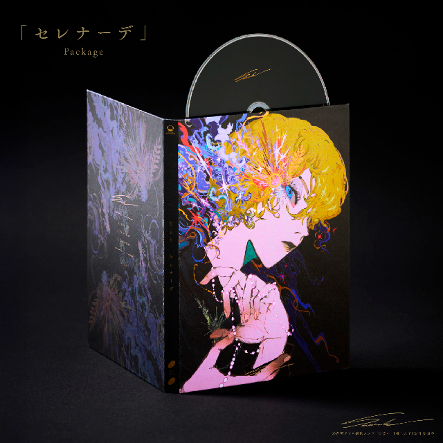 なとり『セレナーデ』CD物撮り画像