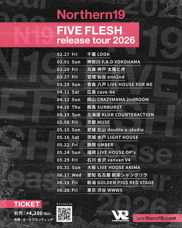 『FIVE FLESH tour』告知画像