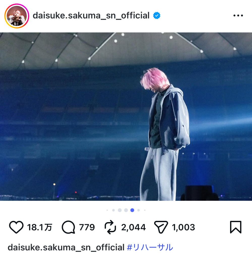 佐久間大介 公式Instagramより