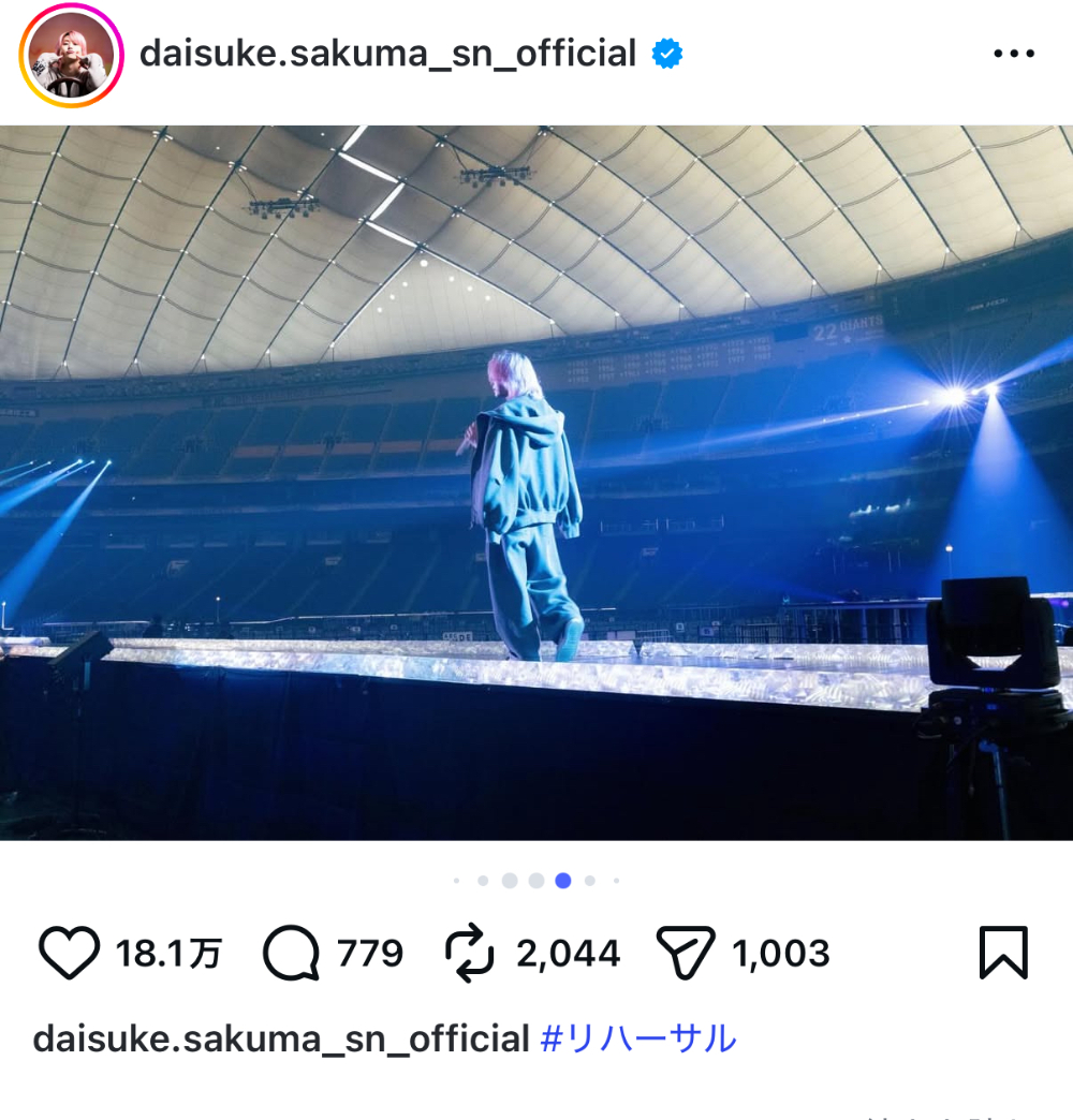 佐久間大介 公式Instagramより