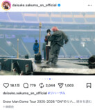 佐久間大介 公式Instagramより