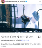 佐久間大介 公式Instagramより