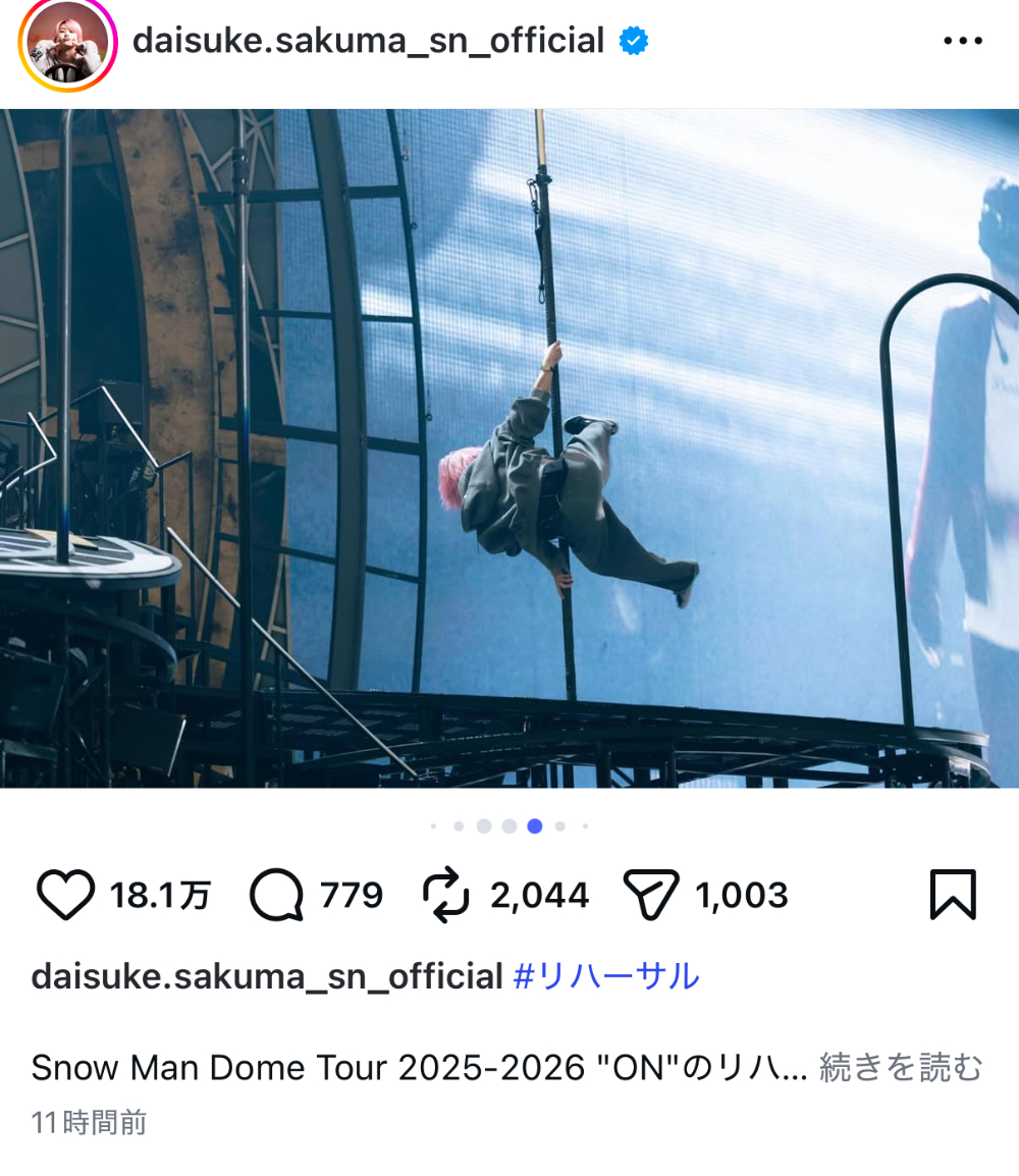 佐久間大介 公式Instagramより