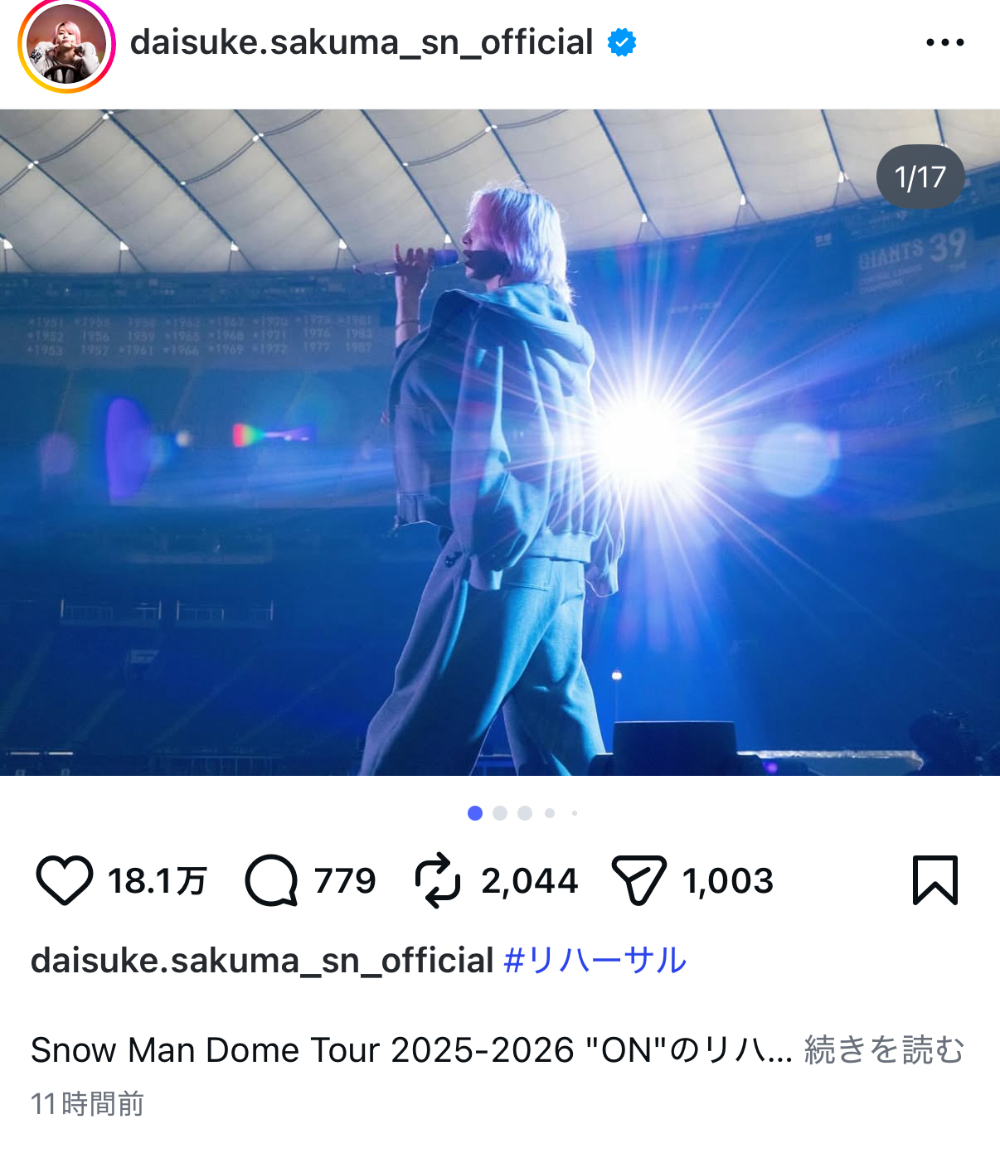 佐久間大介 公式Instagramより
