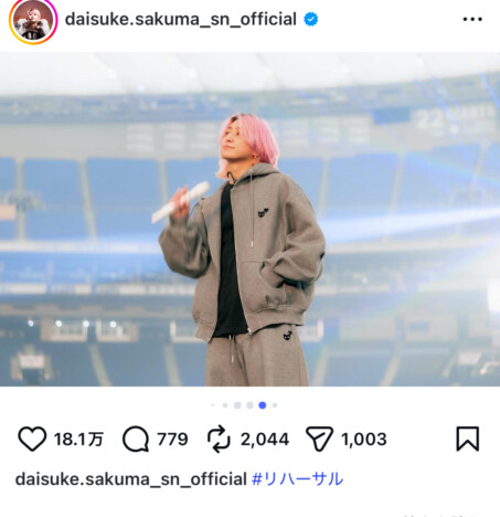 佐久間大介、Snow Manドームツアーのリハ模様を多数投稿　ポールダンスの練習風景に「貴重な写真」「少年みたいで可愛い」