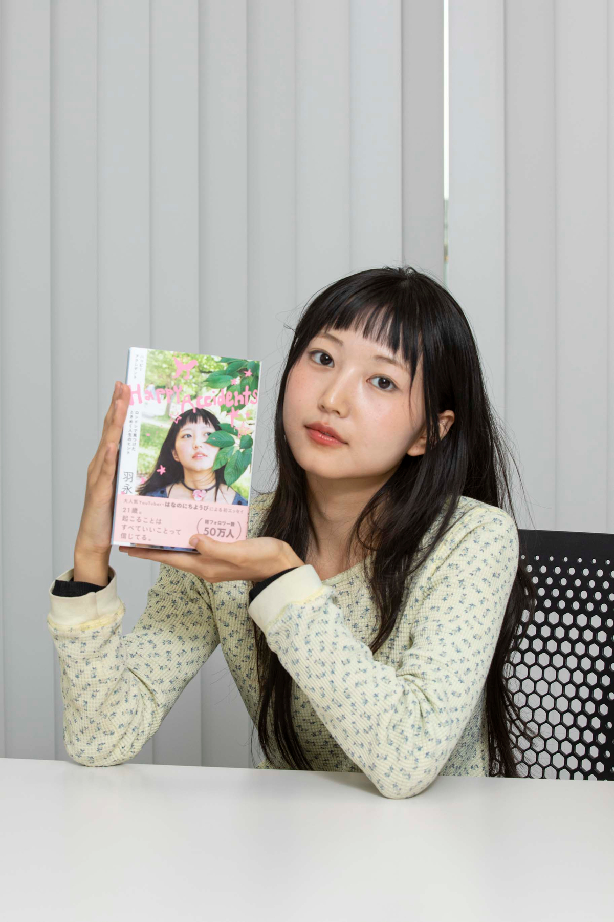 YouTubeチャンネル「はなのにちようび」羽永