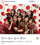 高橋みなみ 公式Instagramより