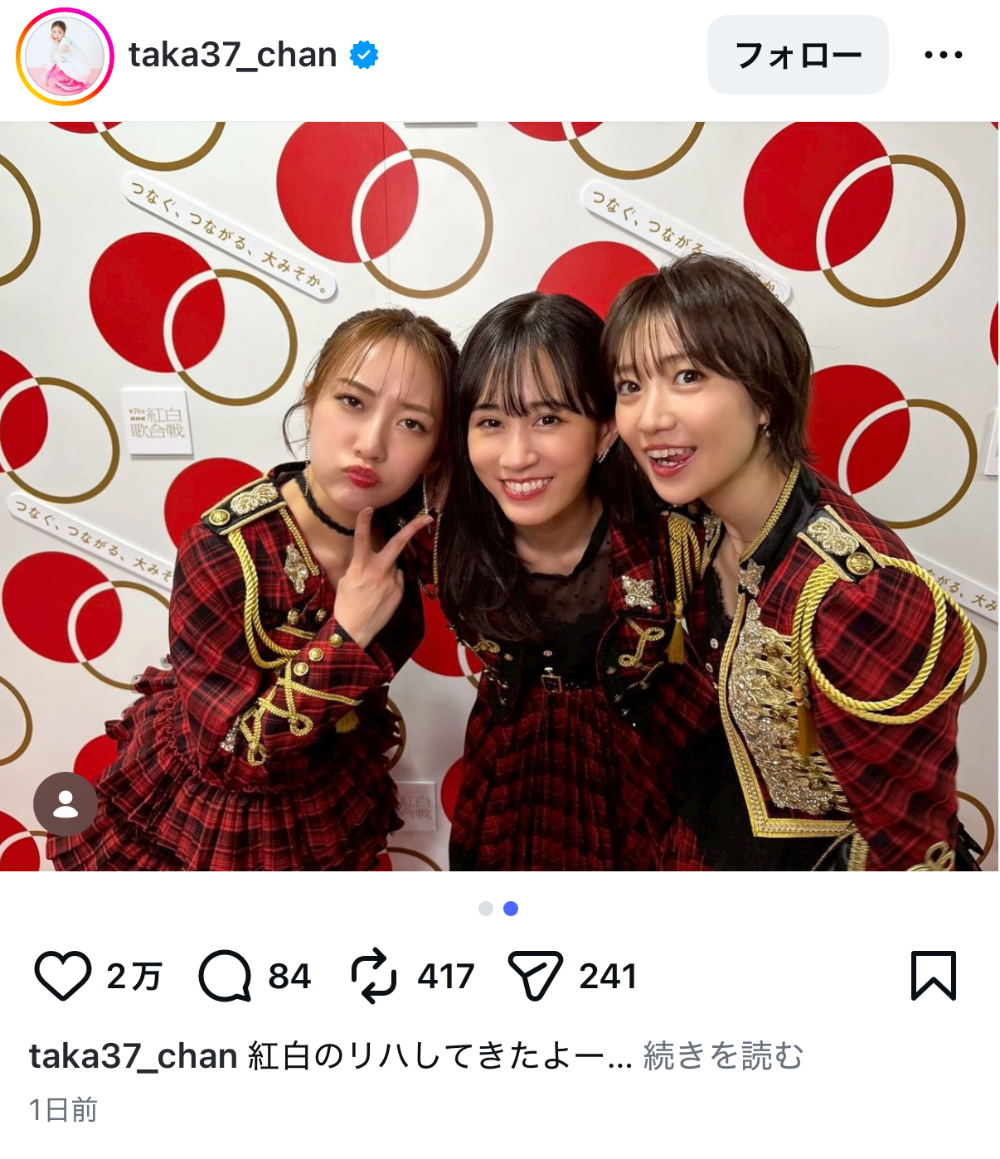 高橋みなみ 公式Instagramより