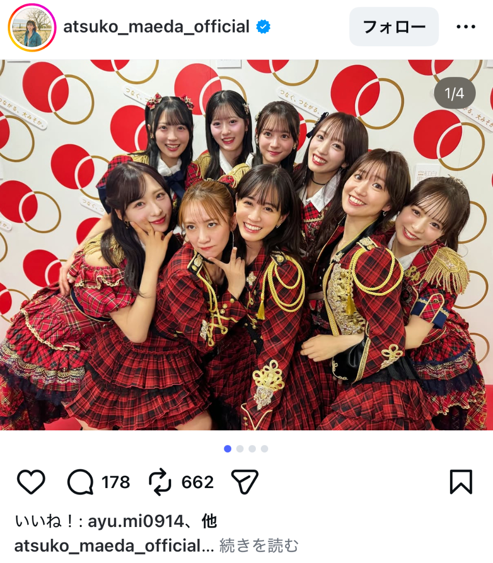 前田敦子 公式Instagramより
