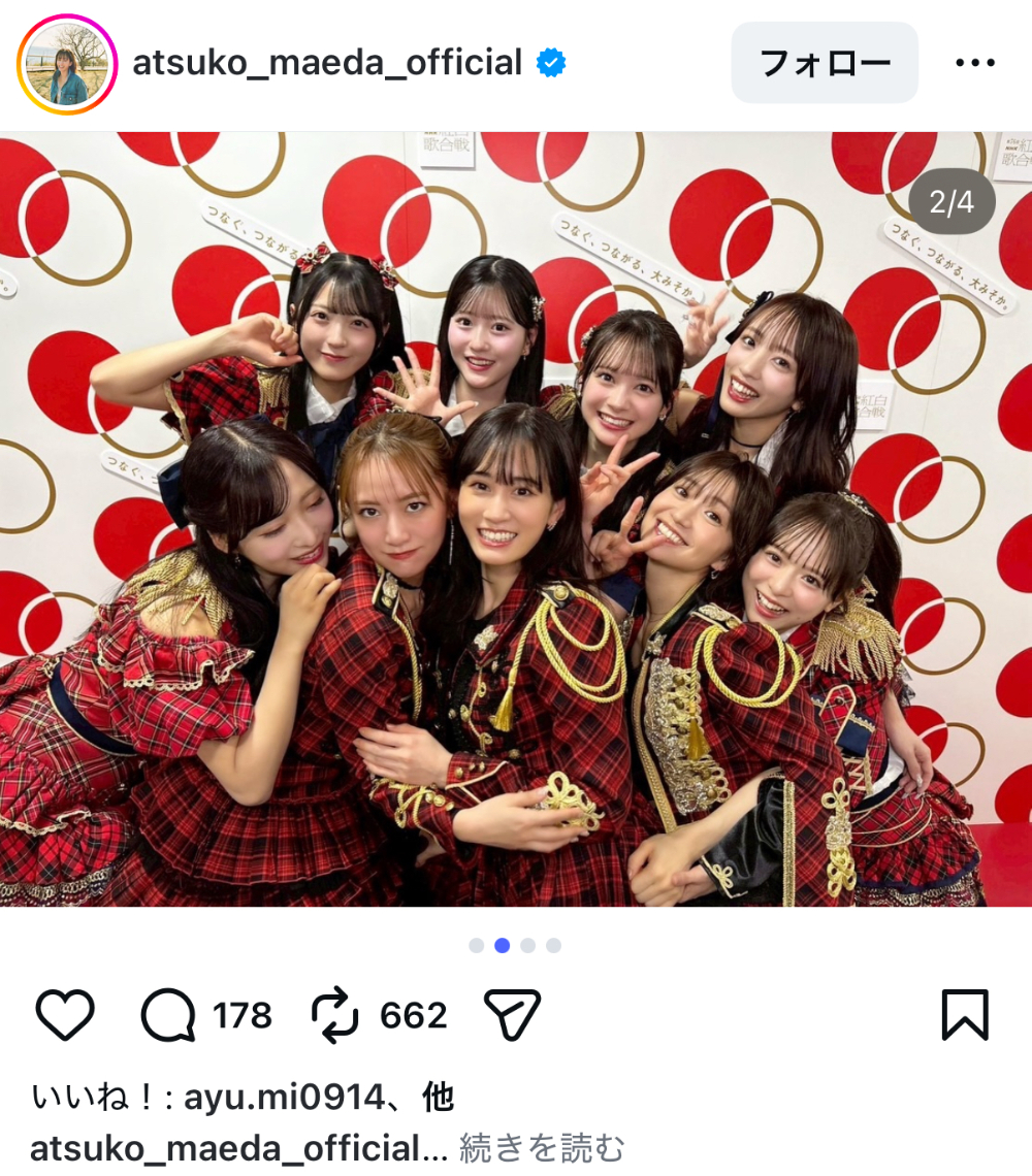 前田敦子 公式Instagramより