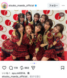 前田敦子 公式Instagramより