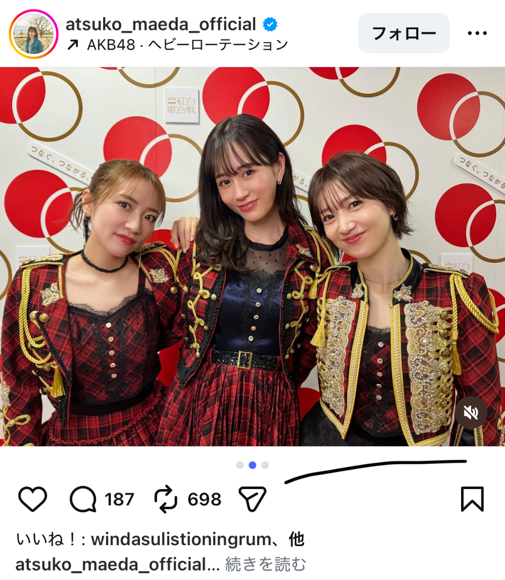 前田敦子 公式Instagramより