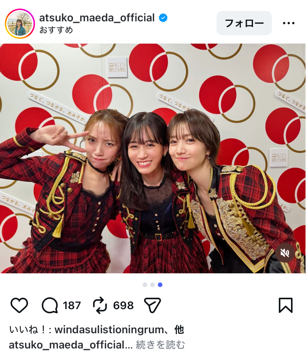 前田敦子 公式Instagramより