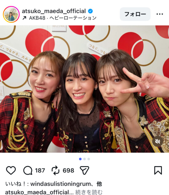 前田敦子、AKB48最強スリーショット